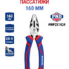 Плоскогубцы комбинированные 160мм (6 дюймов) CR-V WORKPRO WP231024