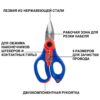 Ножницы электрика HRC52-60 WORKPRO WP294003