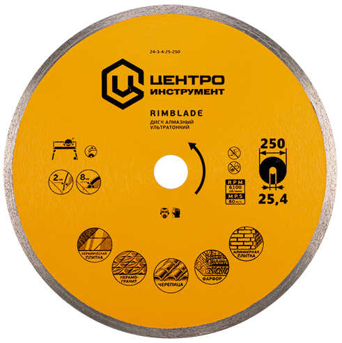 ДИСК АЛМАЗНЫЙ ПО КЕРАМОГРАНИТУ УЛЬТРАТОНКИЙ 230х25х1,6мм RIMBLADE ЦИ 24-3-4-25-230