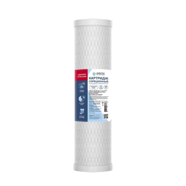 Картридж угольный (прессованный) Акватек 10" SL, 5мкм
