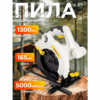 ACS-1300 Циркулярная пила BifAces (4)