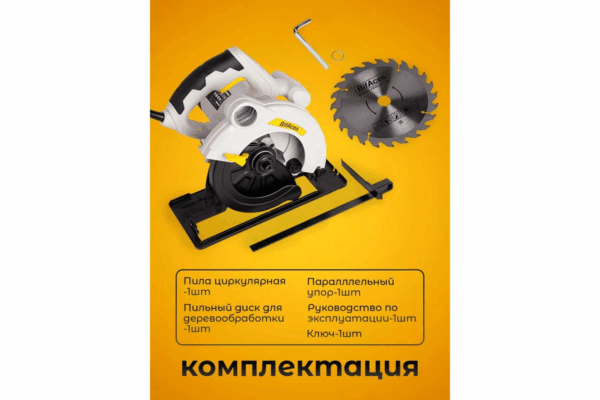 ACS-1600Циркулярная пила BifAces (4)