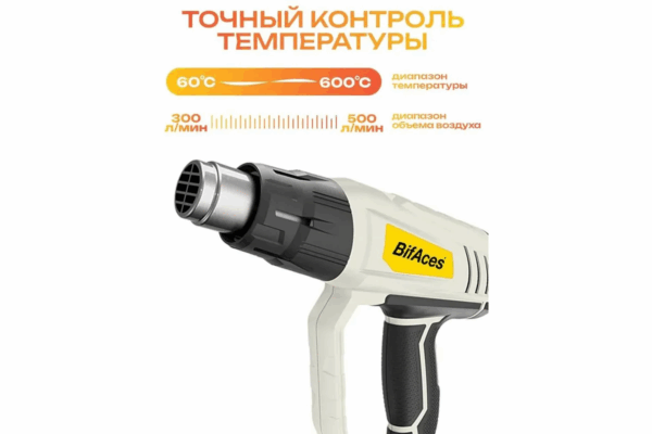 AHG-2000-3 Строительный Фен BifAces (10)