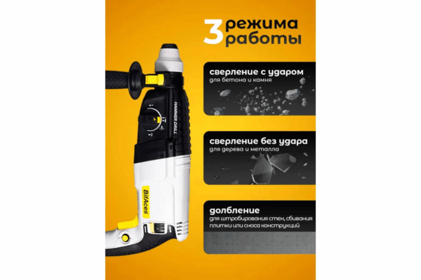 ARH-800-26 Строительный перфоратор BifAces (5)