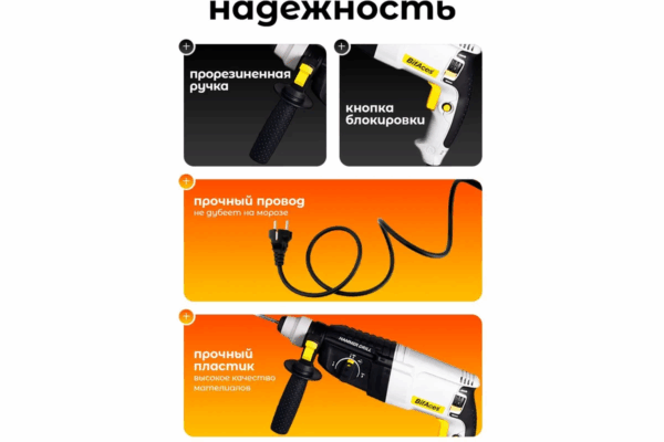 ARH-800-26 Строительный перфоратор BifAces (5)