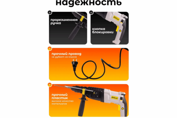 ARH-850-26D Строительный перфоратор BifAces (5)