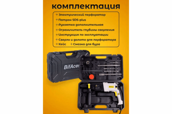 ARH-850-26D Строительный перфоратор BifAces (5)