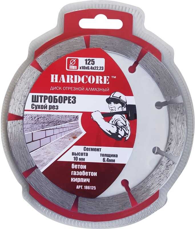 Диск алмазный 125x6.4x10х22,23мм бетон "Hardcore" Штроборез 186125