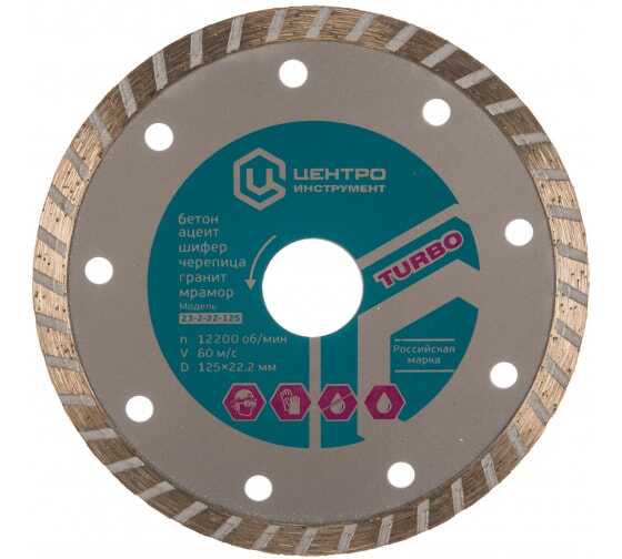 ДИСК ТУРБО /УНИВЕРСАЛЬНЫЙ РЕЗ/ ЦИ 23-2-22-150 (0267)