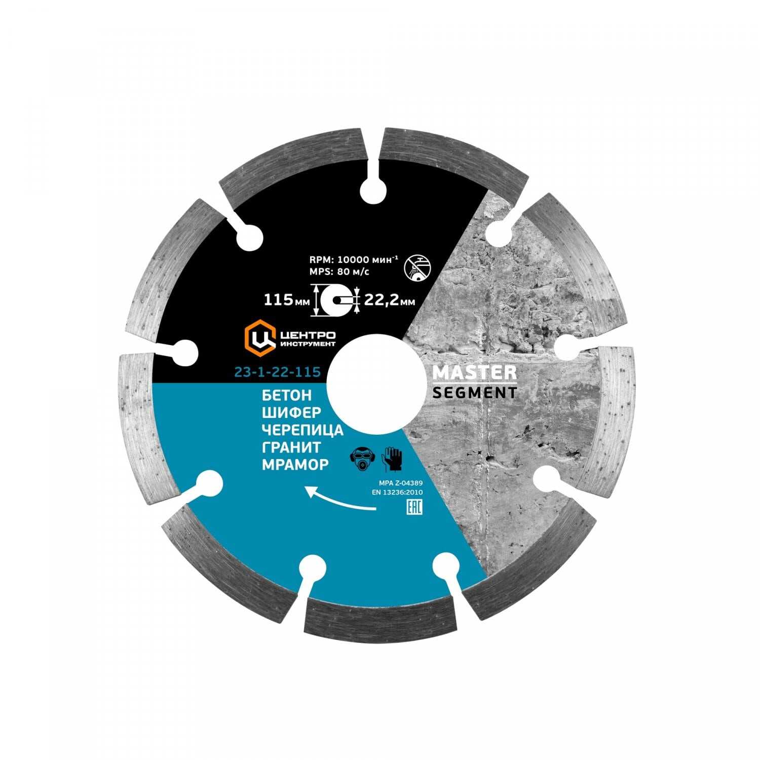 ДИСК СЕГМЕНТНЫЙ /СУХОЙ РЕЗ ЦИ 23-1-22-150