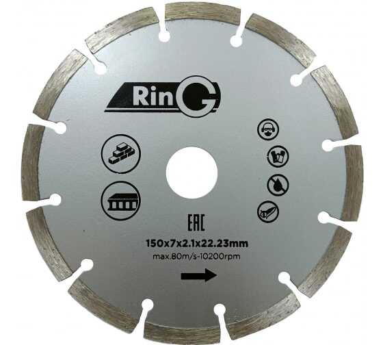Круг отрезной алмазный 150х7х2,1х22,2 Сегмент RinG