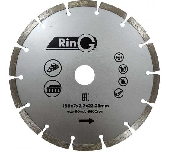 Круг отрезной алмазный 180х7х2,2х22,2 Сегмент RinG