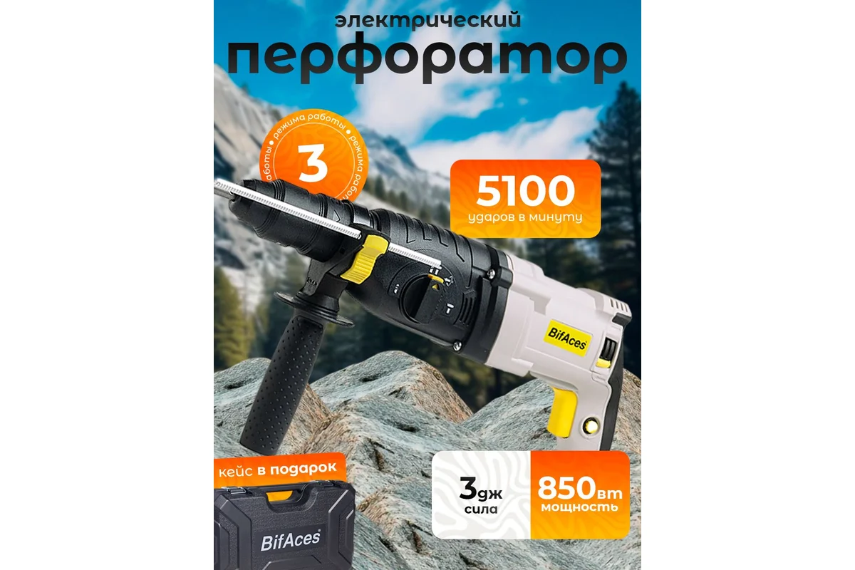 ARH-850-26D Строительный перфоратор BifAces (5) ARH-850-26D Строительный перфоратор BifAces (5)