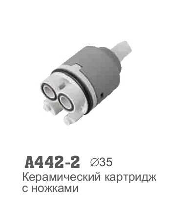 A442-2 Керамический картридж с ножками 35мм A442-2 Керамический картридж с ножками 35мм
