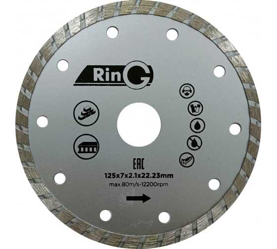 Круг отрезной алмазный 125х7х22,2 Турбоволна RinG