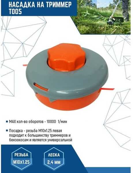 КАТУШКА ДЛЯ ТРИММЕРА VERTEXTOOLS YK-T005 (6) КАТУШКА ДЛЯ ТРИММЕРА VERTEXTOOLS YK-T005 (6)