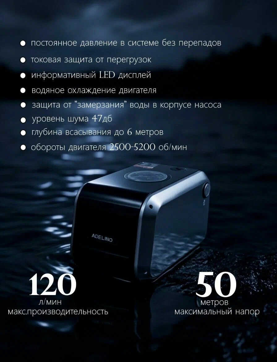 Автоматическая насосная станция SCA1000 ADELINO